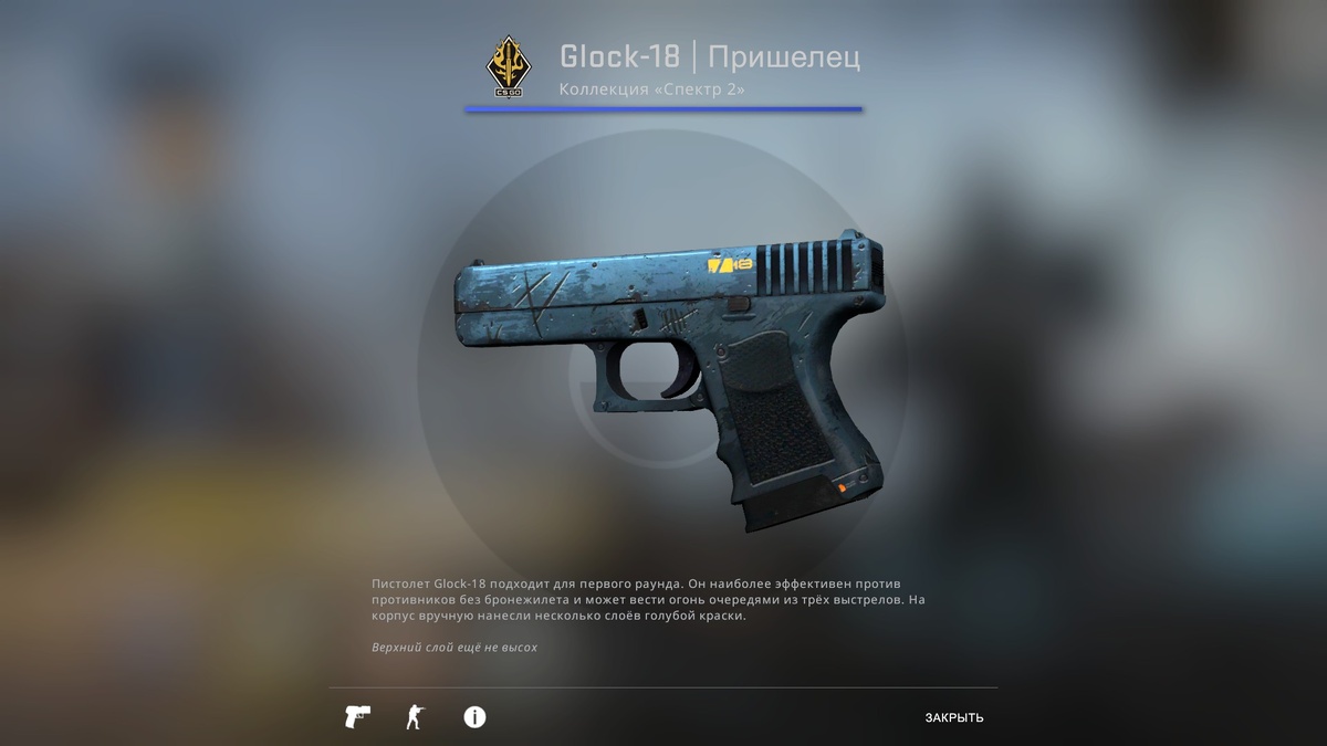 Glock-18 | Оксидное пламя