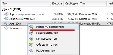 Удали 2 трек. Изменить размер локального диска. Как убрать 2 диск с компьютера. Коды на ОС В гача 2.