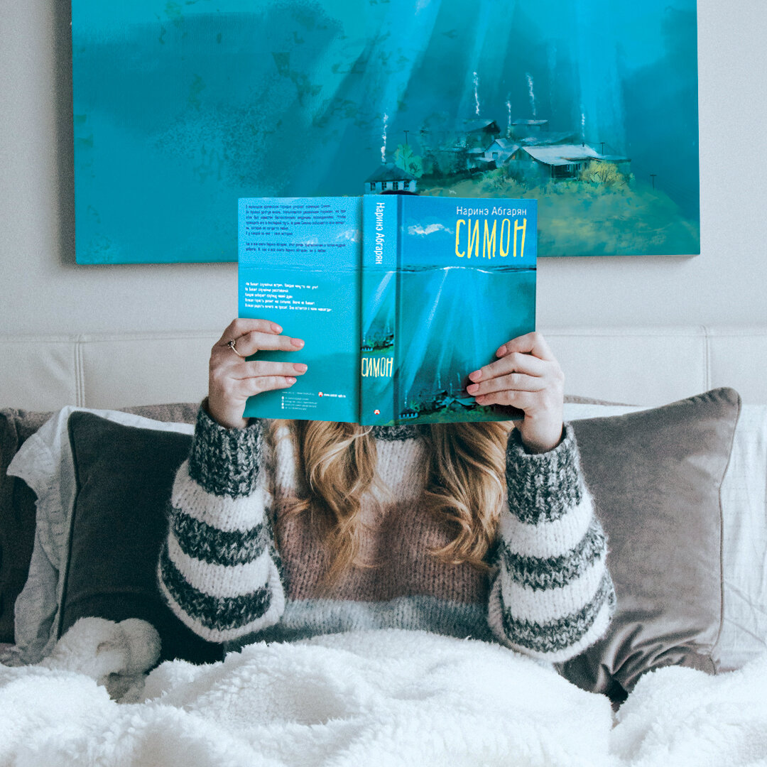 Книга "Симон"