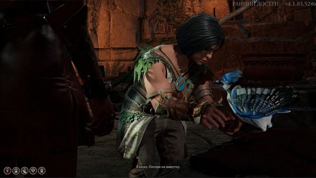 Ученик Друида