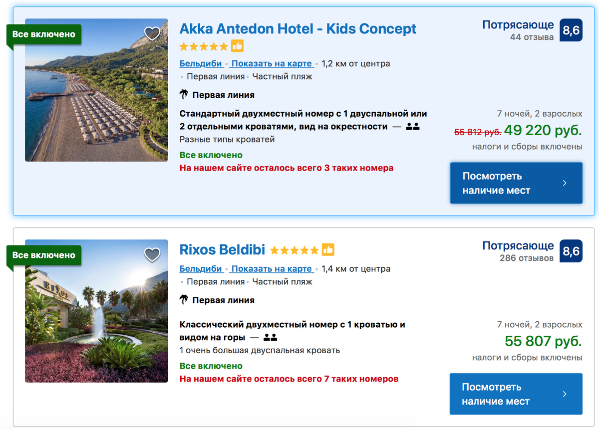 Booking: Турция, 1-8 декабря, 5 звезд