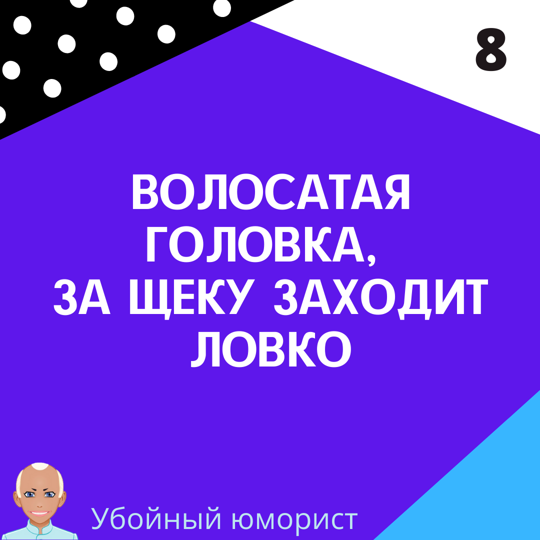 Пошлые загадки, которые отгадают только советские люди | ушел в закат | Дзен