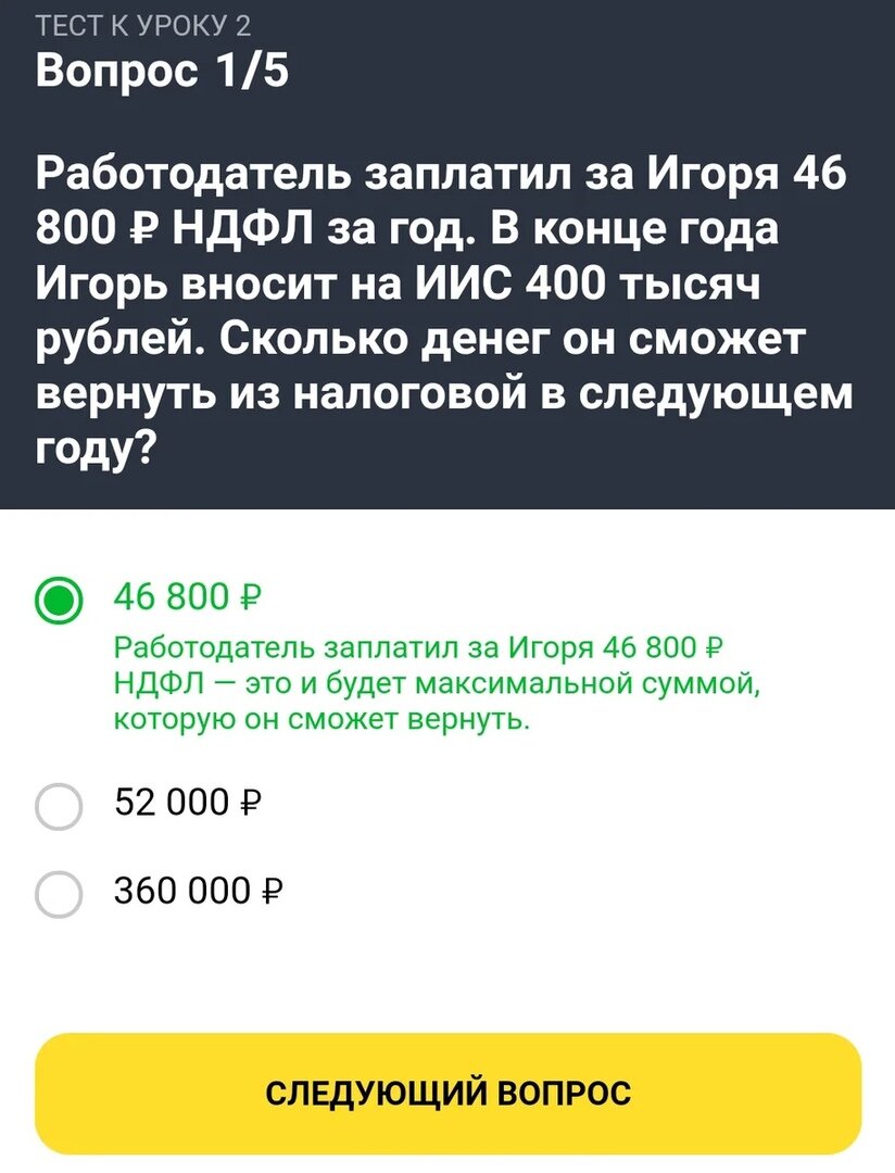Урок 2. Ответ на вопрос 1