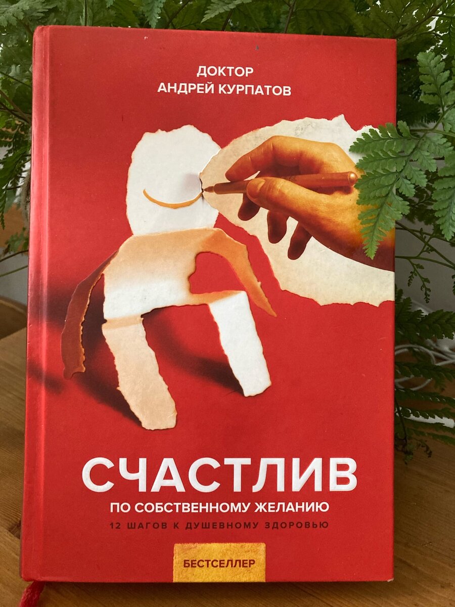 Моя ценная книга