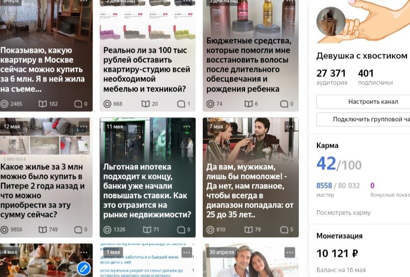 Доход за два месяца монетизации