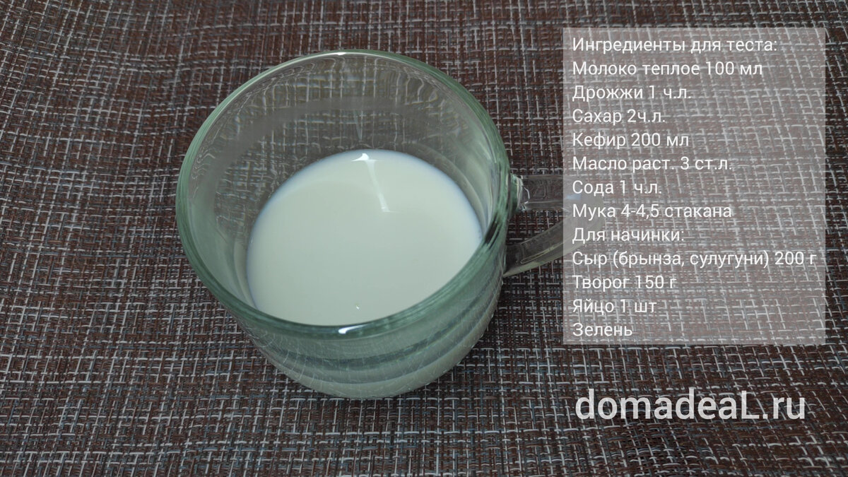 ингредиенты для пирогов