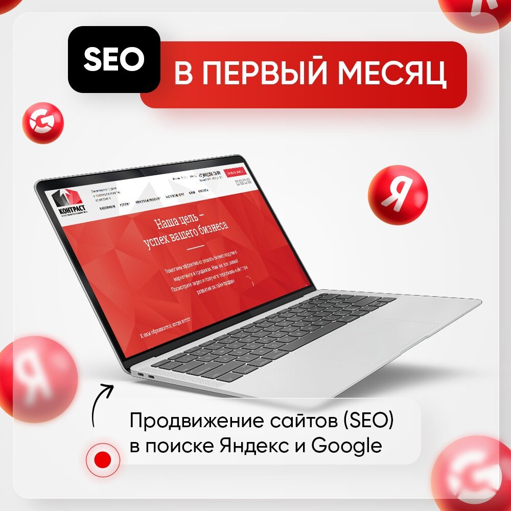 SEO в первый месяц