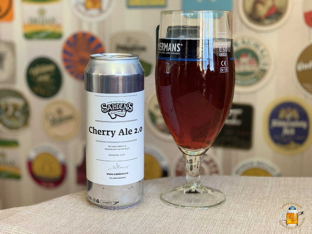 Пиво "Cherry Ale 2,0" от Saldens