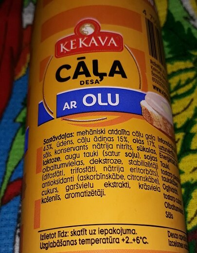 Рига, 29 июля 2021