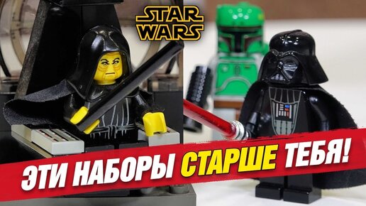 LEGO Звёздные войны первые наборы из Лего герои фильма Star Wars