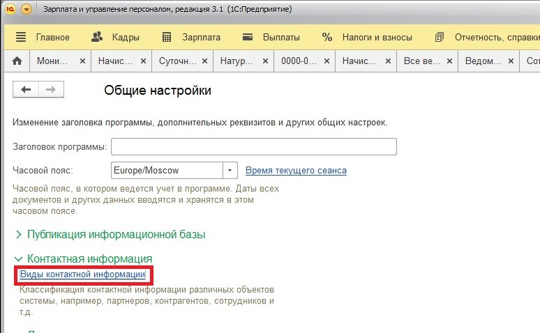 Карточка учета исполнительного документа с оплатами в 1с ЗУП 8.3. Как удалить сотрудника в 1с. Оформить простой сотрудников в 1с 83. Внесение наград сотрудников в 1с зарплата.