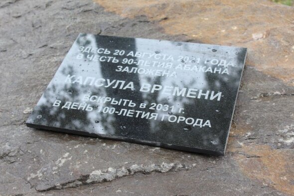 Фото:пресс-служба администрации Абакана