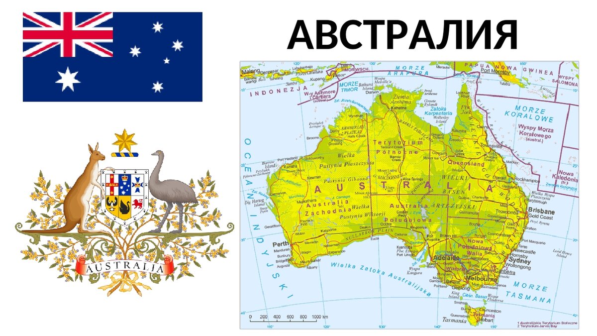 Австралия единственный материк на котором. Австралийский Союз на карте. Австралия материк. Материк Австралия карта географическая. Австралия Континент карта.