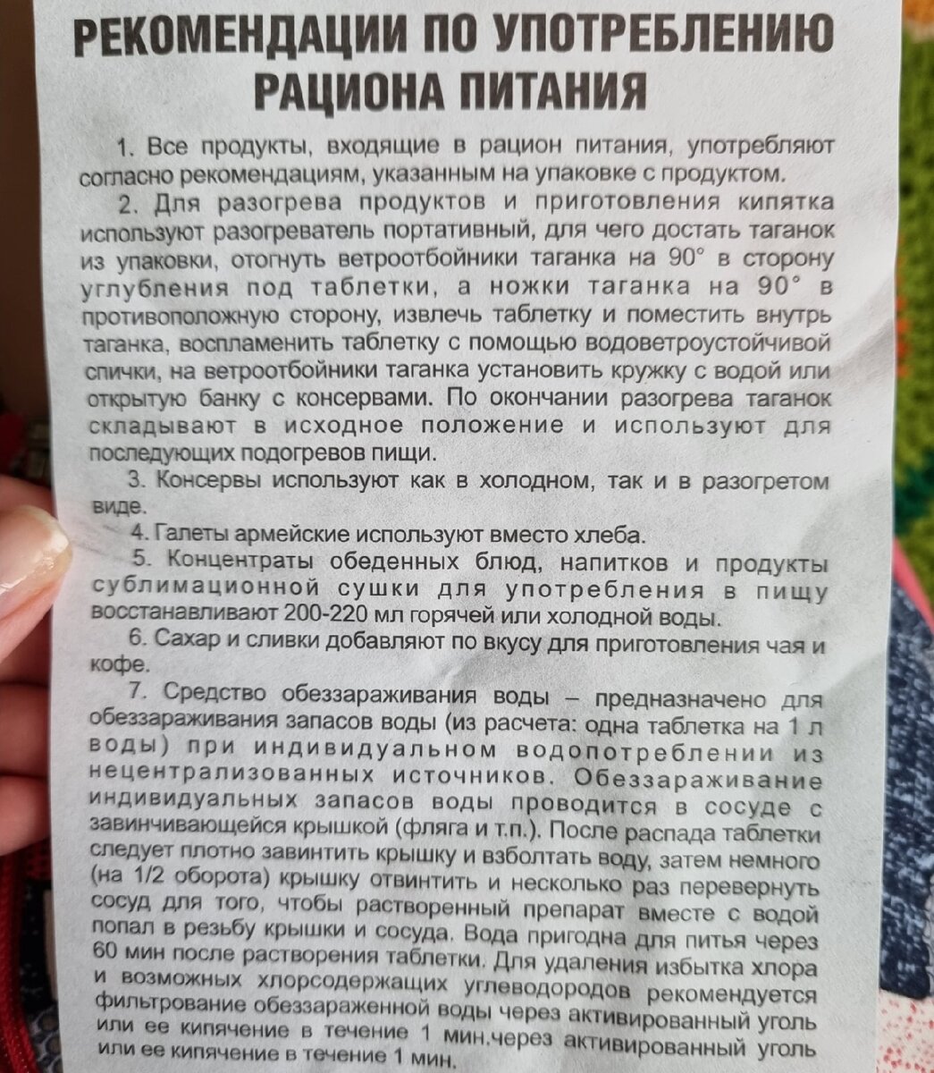 Чем питаются спасатели МЧС во время спецопераций? Обзор состава суточного  сухого пайка: что в него входит | Девушка с хвостиком | Дзен