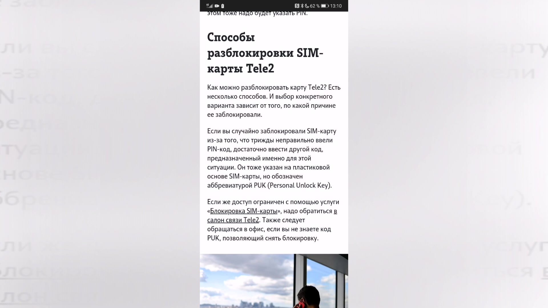 Заблокировали сим карту теле2 за отсутствие данных Заблокировали сим карту теле2 за отсутствие данных