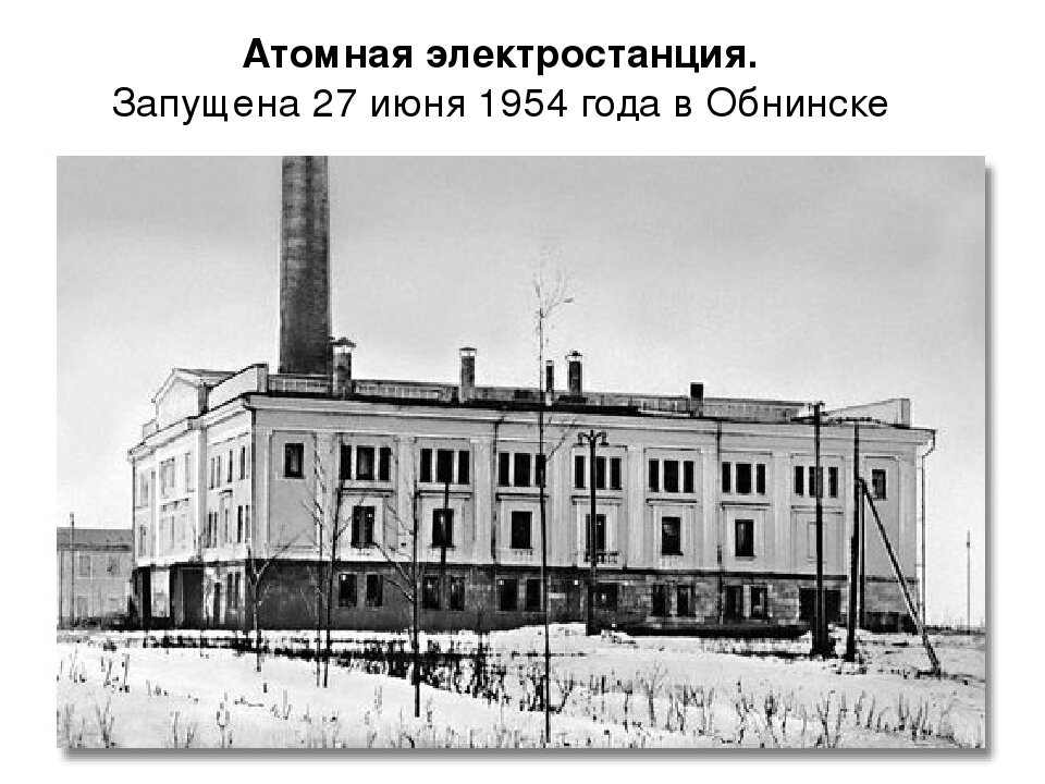 Топ-10 открытий советских ученых | Pictures | Дзен