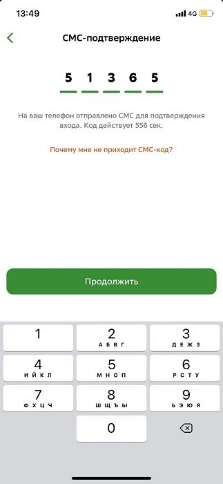 Как поменять пароль в сбербанк онлайн на телефоне? | 33 эксперта | Дзен