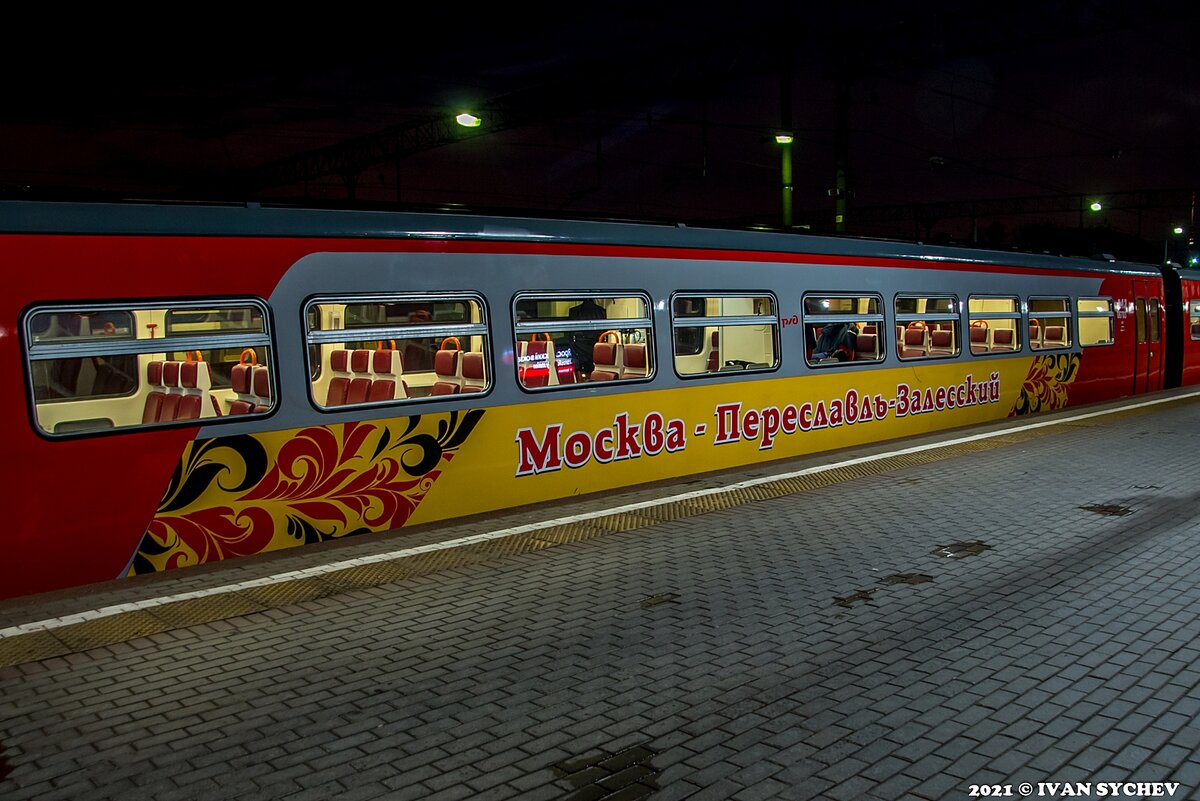 Фото поезд москва переславль залесский