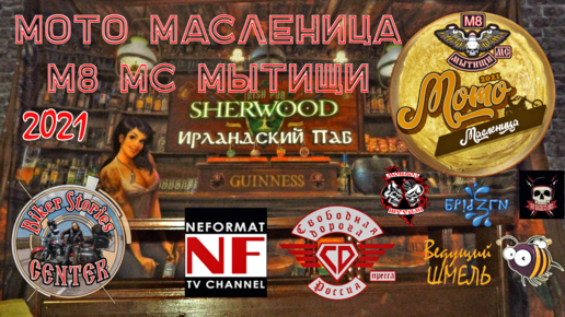 мс-1 закладная деталь. м8 щелково мотоклуб. закладная деталь мс-1/1. закладные детали мс. м 8 мс.