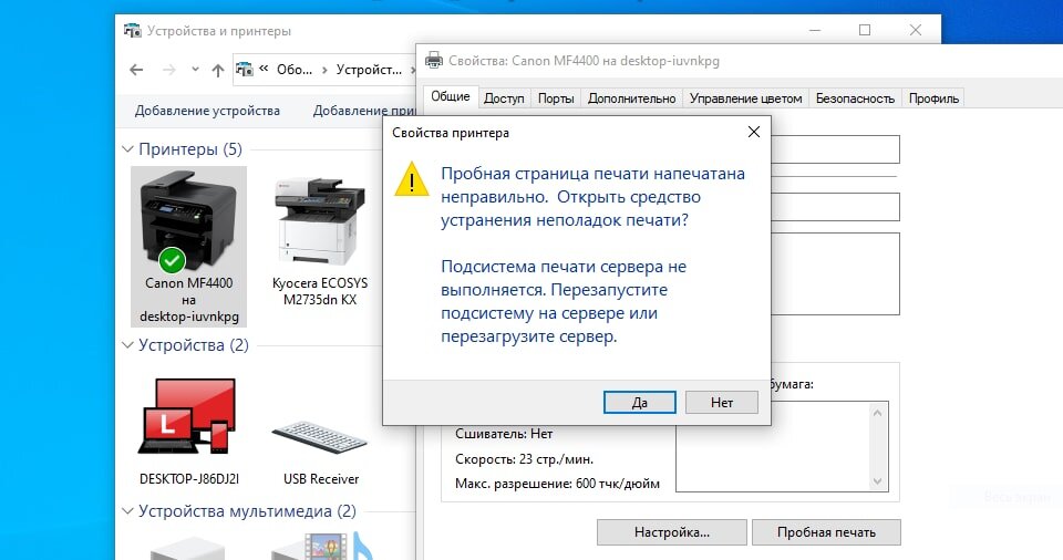 Как распечатать windows 10