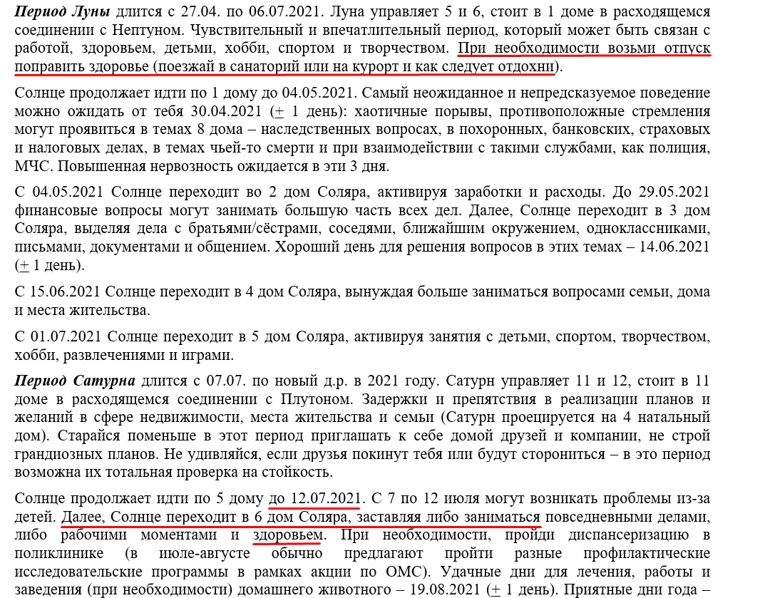 Я, конечно, всегда пишу "при необходимости", хотя давно пора убрать последнее и выделять красным шрифтом то, когда и что надо и не надо делать