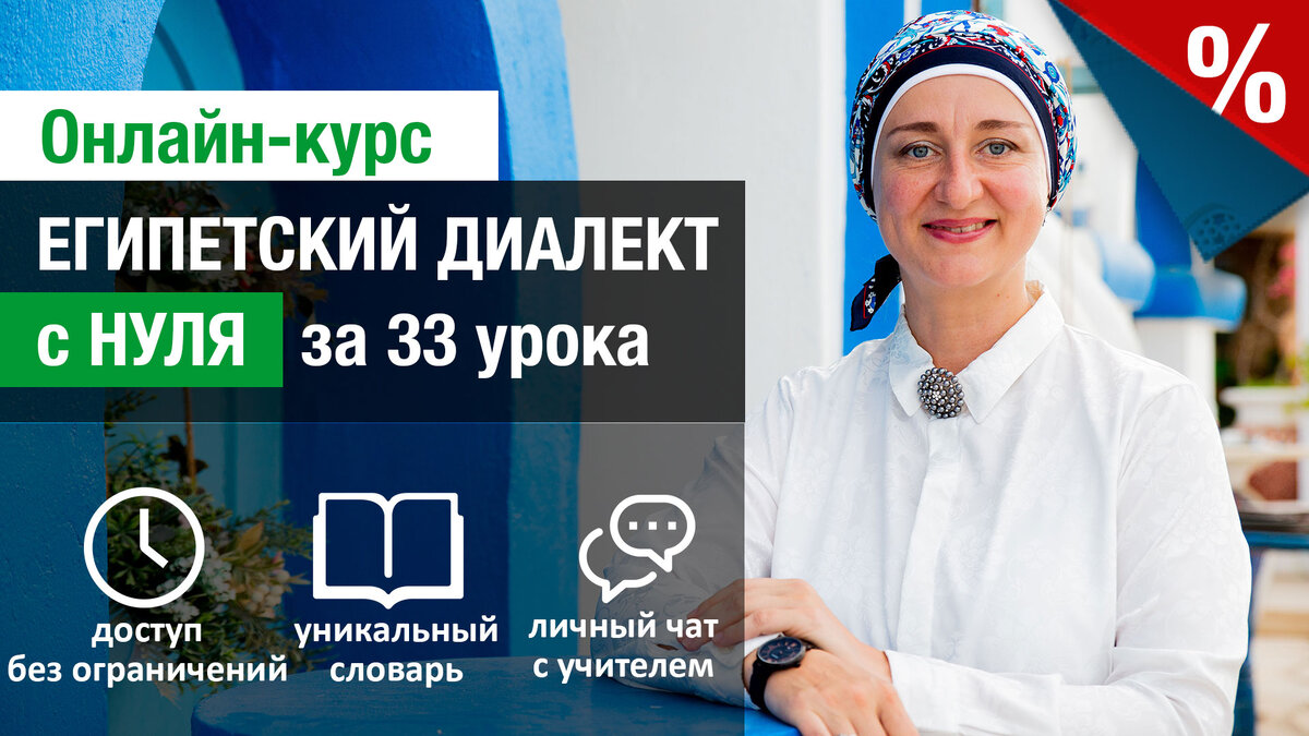 Идея на арабском языке. Арабский язык для начинающих. По слову в день. |  Арабский язык - БЕЗ ГРАНИЦ! | Дзен