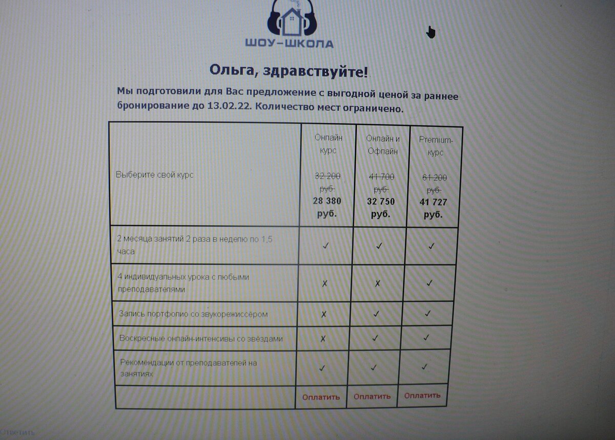 Предлагались даже интенсивы со звёздами. Интересно, Филипп Киркоров бы в скайп ко мне домой заглянул?)))    Фото автора блога