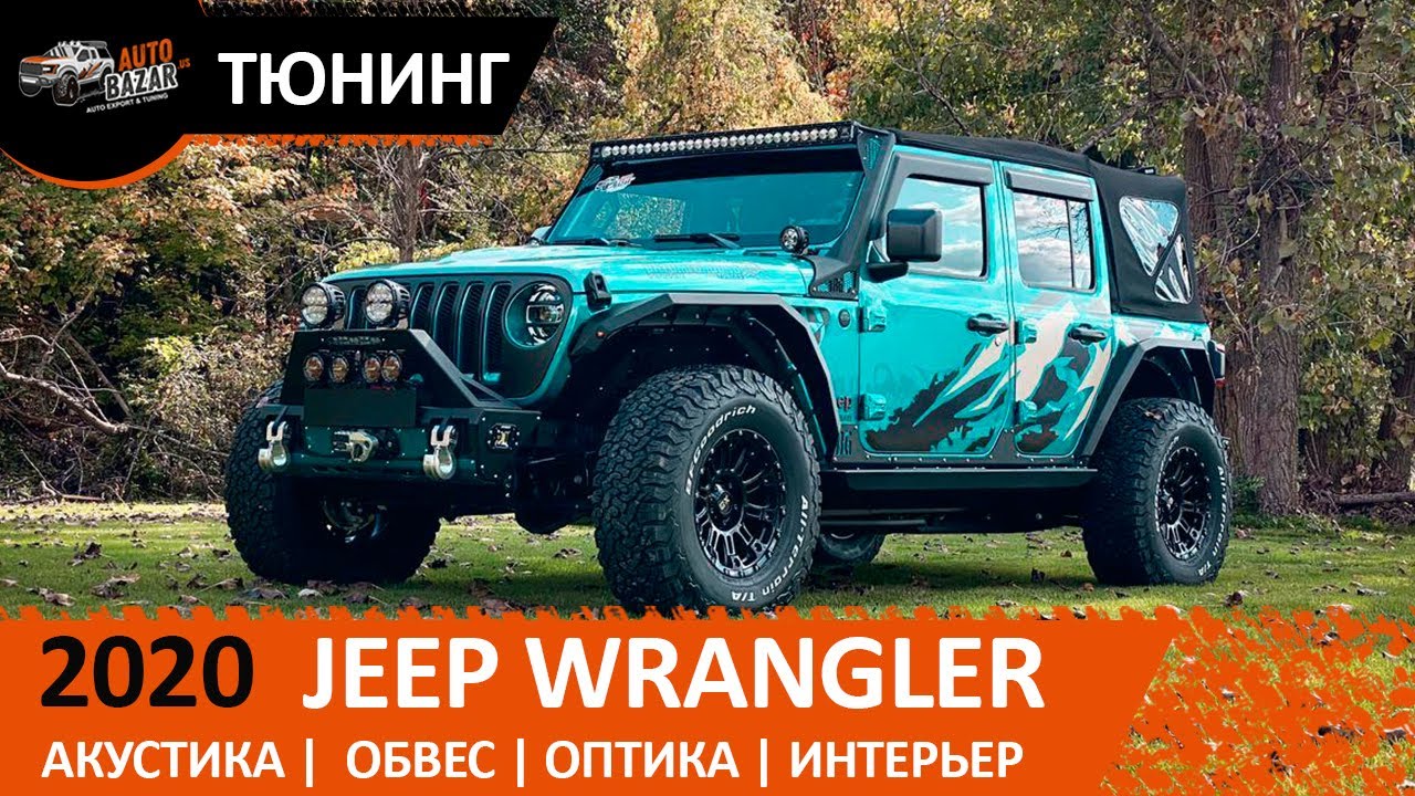 Тюнинг внедорожников 4х4 Jeep