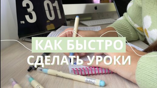 Как сделать стоп-урок, чтобы дальше нельзя было пройти, не выполнив задания?