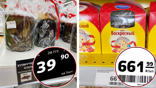 Какие подарки в пятерочке сейчас дают. Куличи в пятерочке 2024. Кулич пятерка. Пасха в пятерочке 2024. Новые подарки в пятерочке 2024.