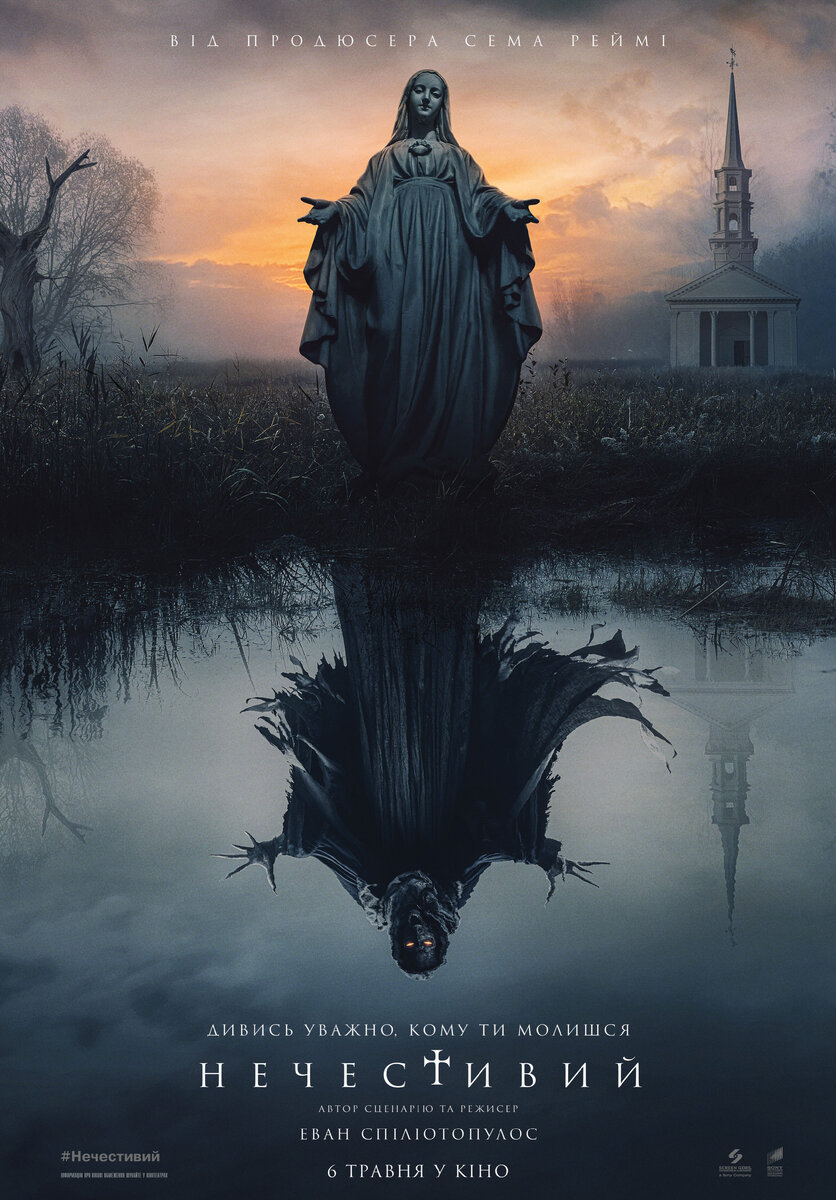 Постер к фильму