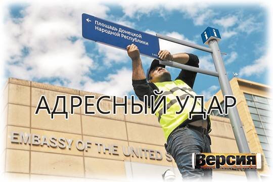    Адресный удар
