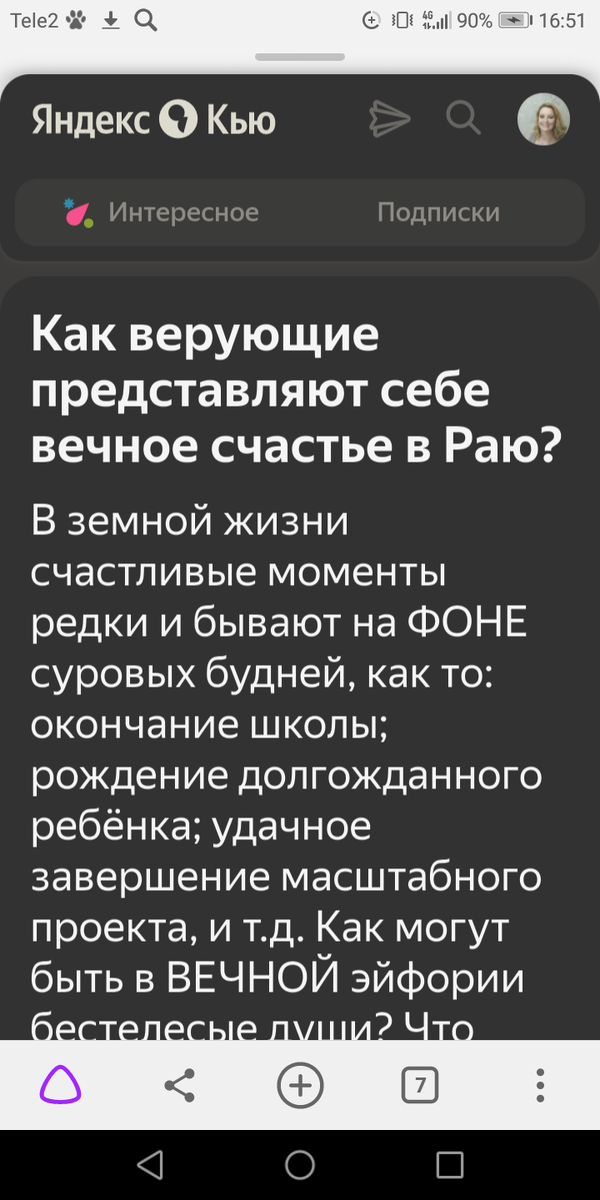 Вопрос. 