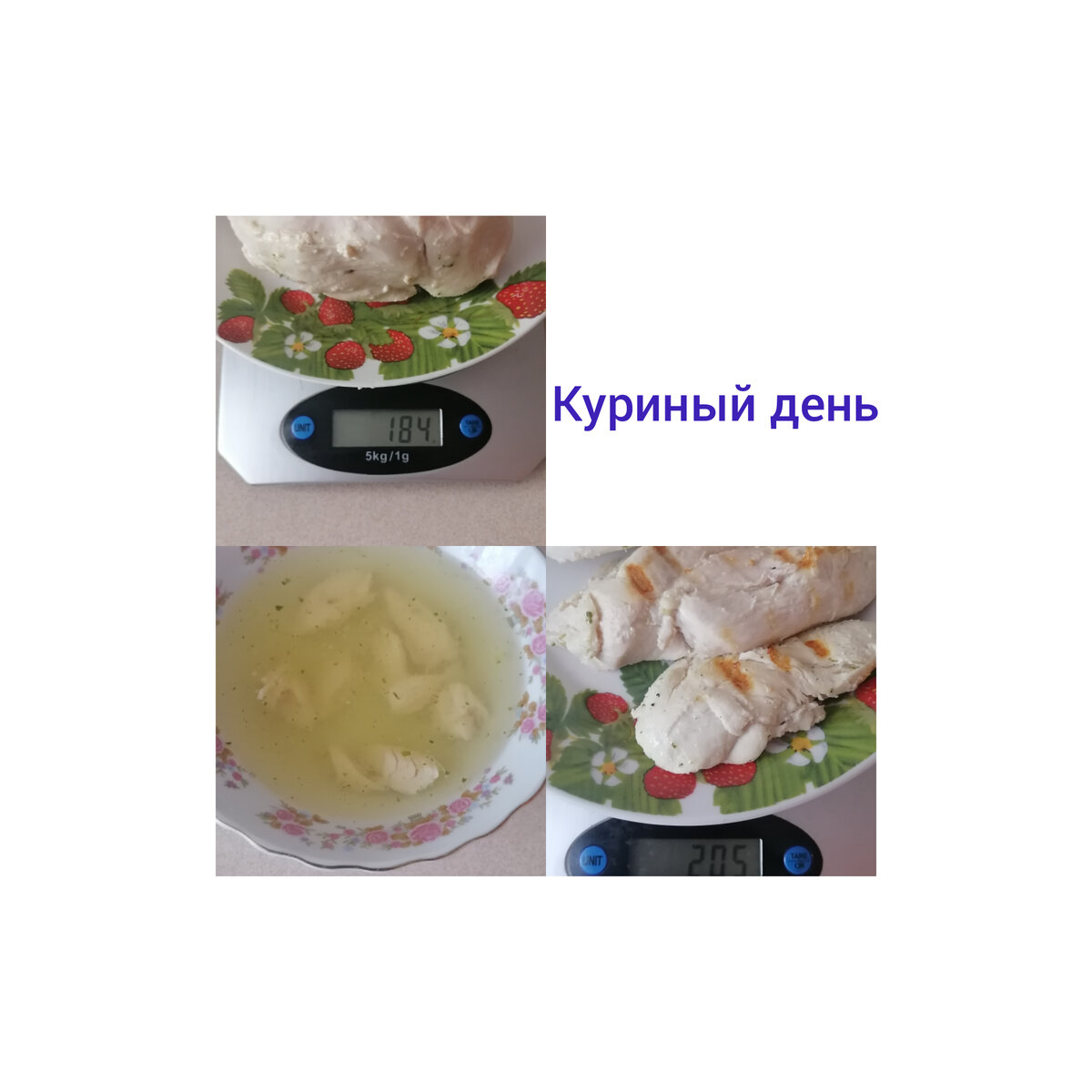 Рацион 10 дня.