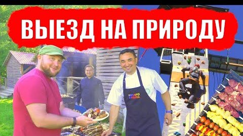 ПЛОВ НА ПРИРОДЕ В ПАРКЕ ПРИКЛЮЧЕНИЙ