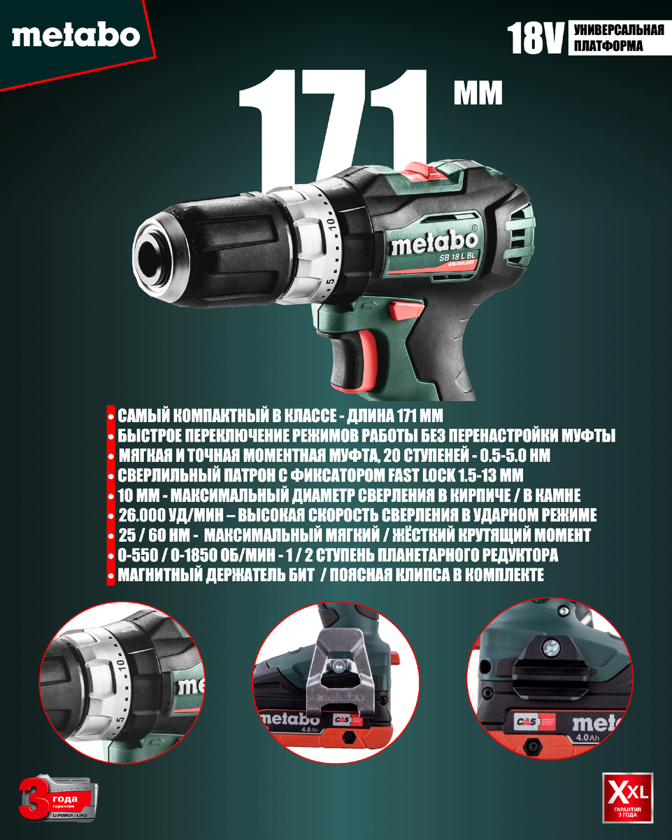 Metabo SB 18 L BL
