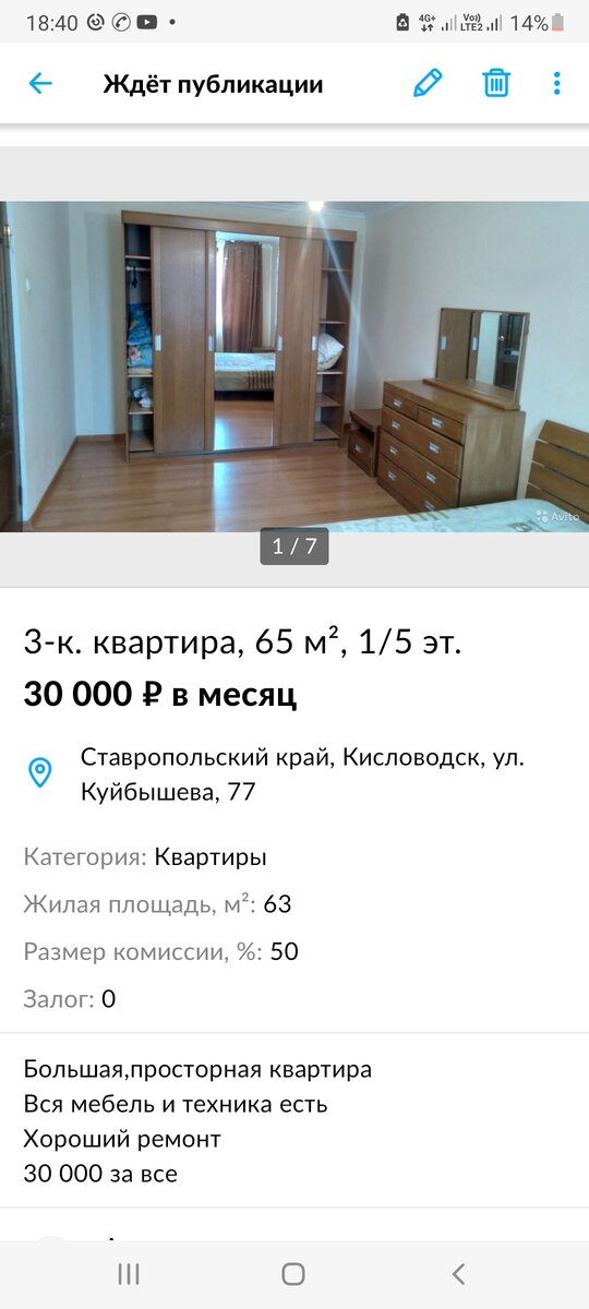 Вот так выглядят честные объявления 