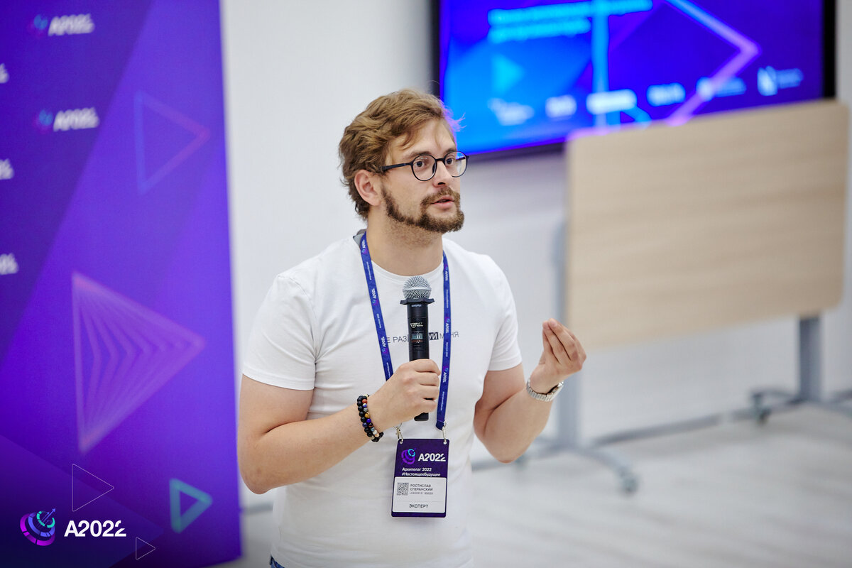 Организатор и спикер Ростислав Сперанский, сооснователь венчурной студии Light&Vessel 