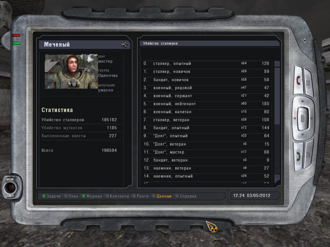 Суммарно убитых - 1066 + 38 были убиты не мной или остались живы