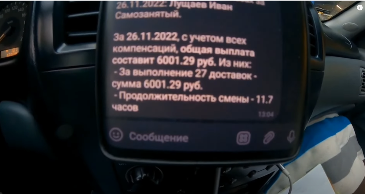 Моя зарплата за большую смену при работе курьером Сбермаркета на личном авто