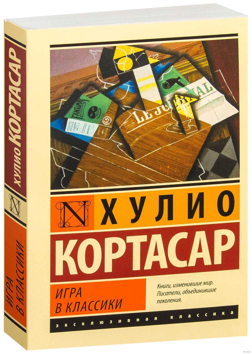 Романы-головоломки: книги, которые заставят вас напрячь мозг | Начинающий  читатель | Дзен