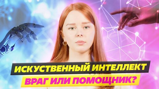 Что творит искусственный интеллект в 2024?🧠