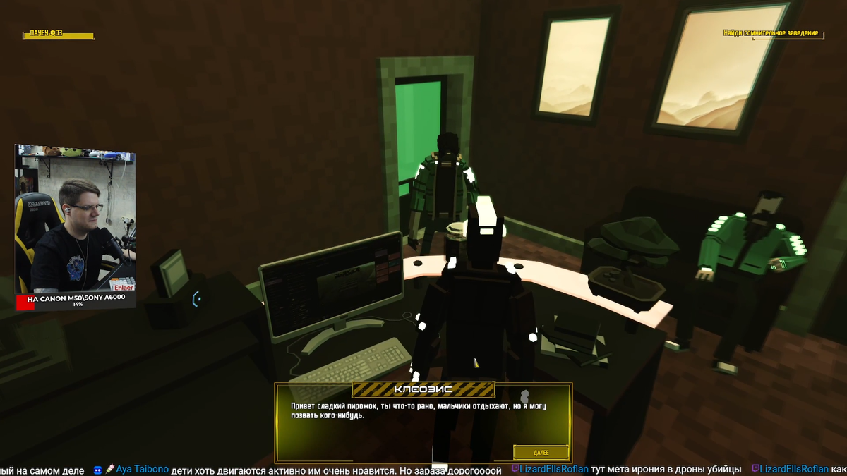 Даже игра считает меня сладеньким :D