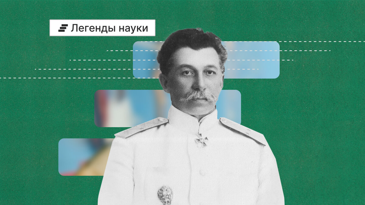 Константин Боклевский — инициатор внедрения двигателей внутреннего сгорания в судостроение, организатор и декан первого в России кораблестроительного факультета.