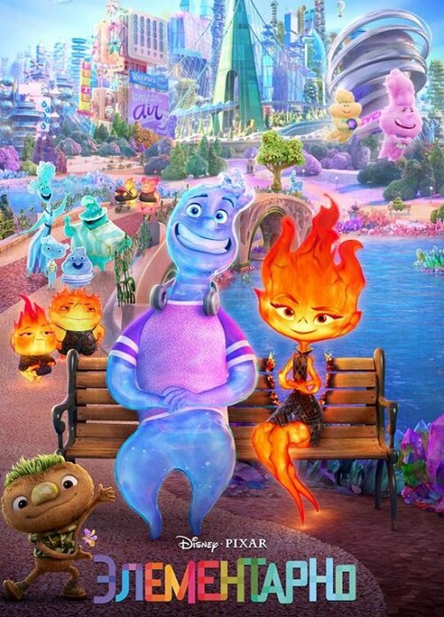 элементарно, Ватсон