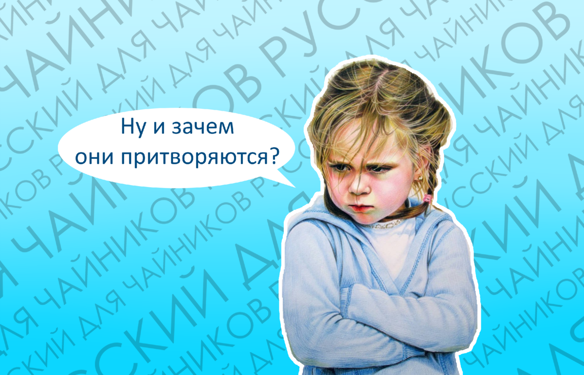 3 лжевводных слова, после которых запятая не ставится! | Русский для  чайников | Дзен