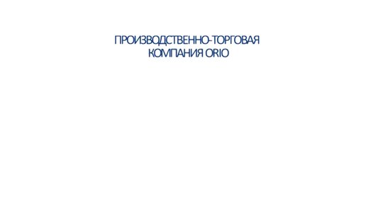 Отдел технического контроля ОРИО. Испытание сифона давлением воды.