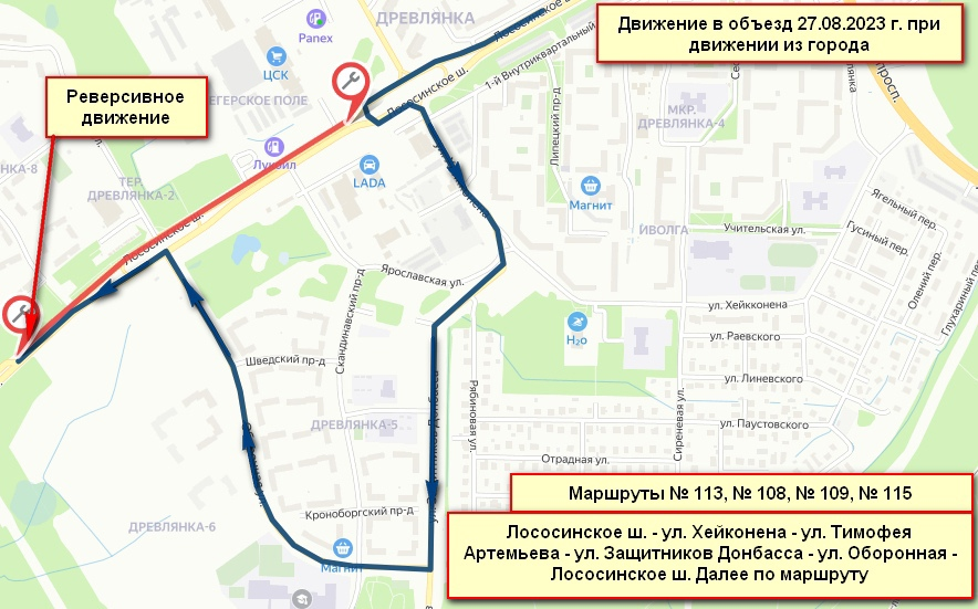    Автобусы по Лососинскому шоссе в Петрозаводске будут ездить в объезд freepic.com