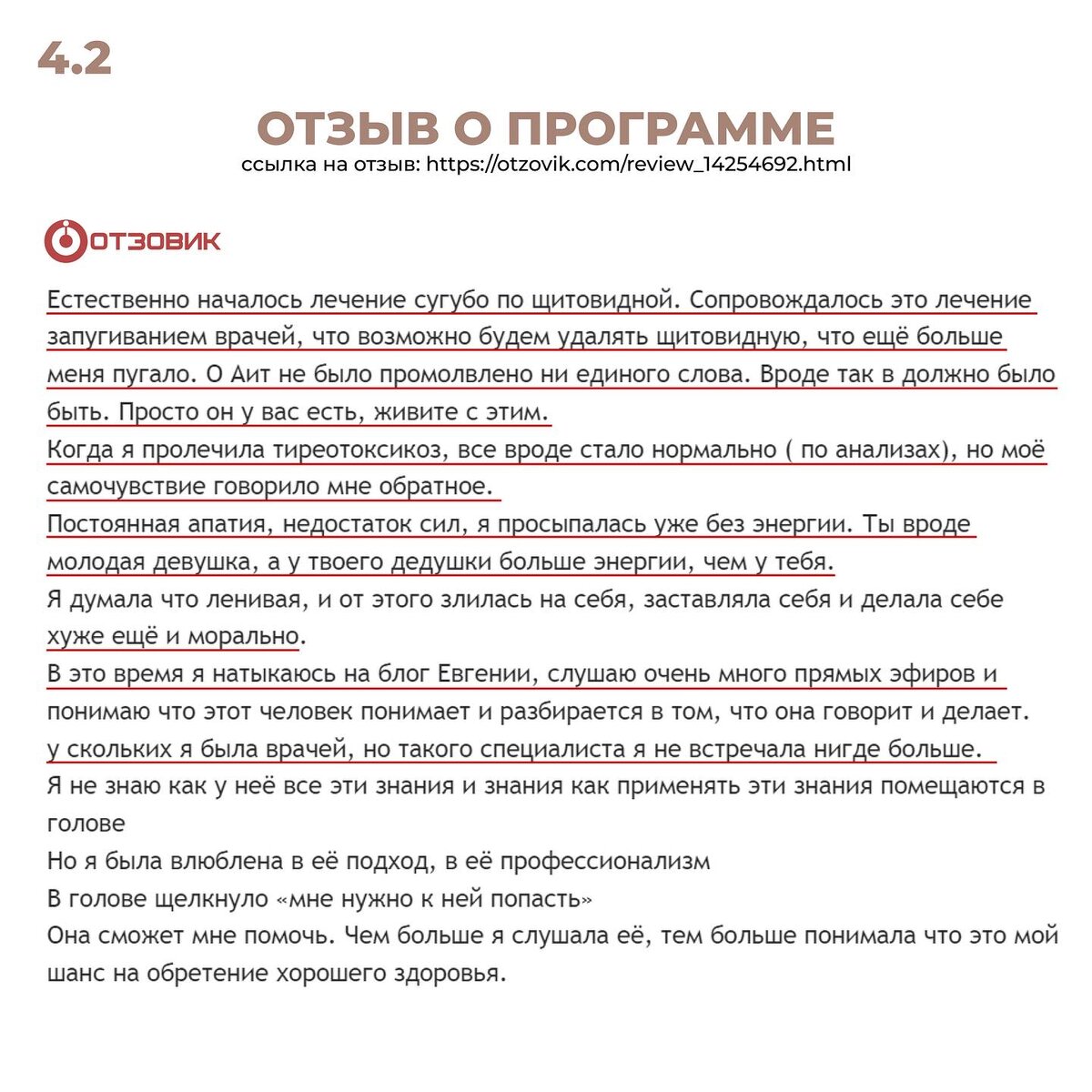 Пропало либидо? Проверьте щитовидку! | Нутрициолог Евгения Кузьменко |  Гипотиреоз | АИТ | Дзен