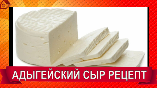 Не хуже, чем в магазине. Простой рецепт твердого сыра в домашних условиях